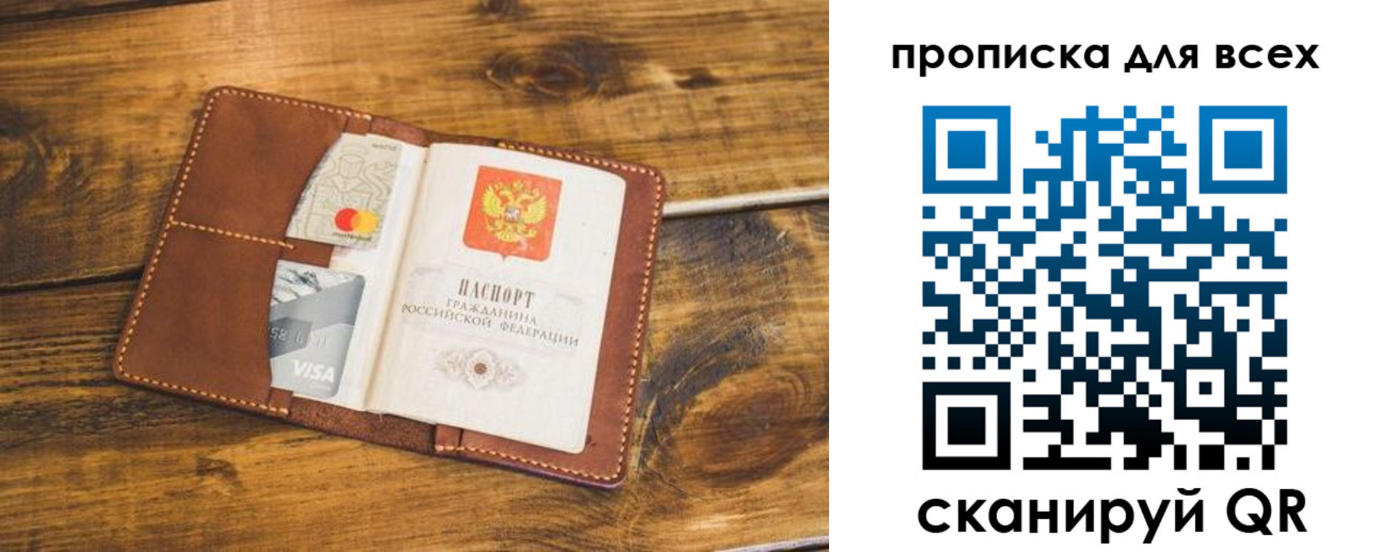 пропишу в квартире в Полысаево