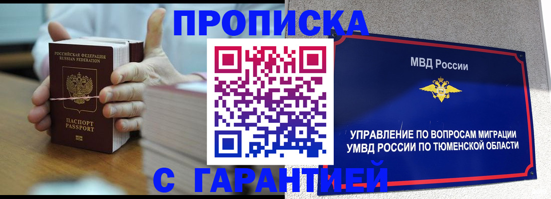 найти адрес прописки в Полысаево