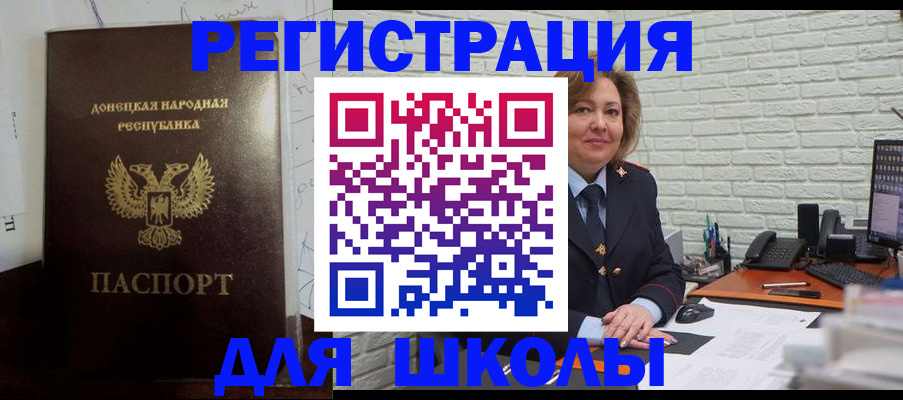 временная регистрация для всех в Полысаево