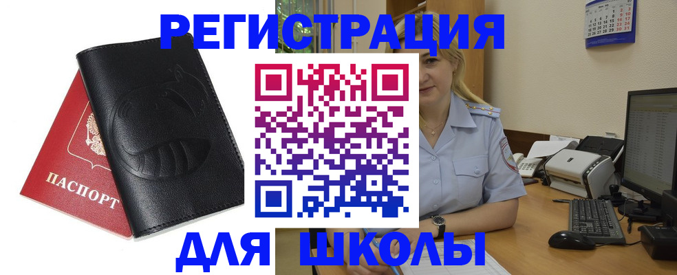 прописка штамп в Полысаево