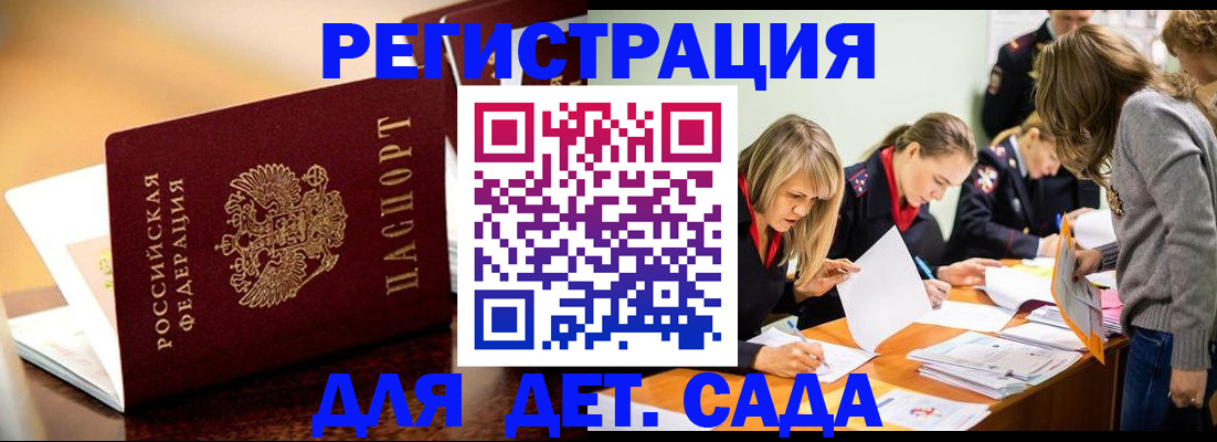 прописка поиск в Полысаево